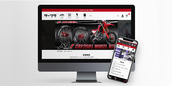 公式オンラインショップ