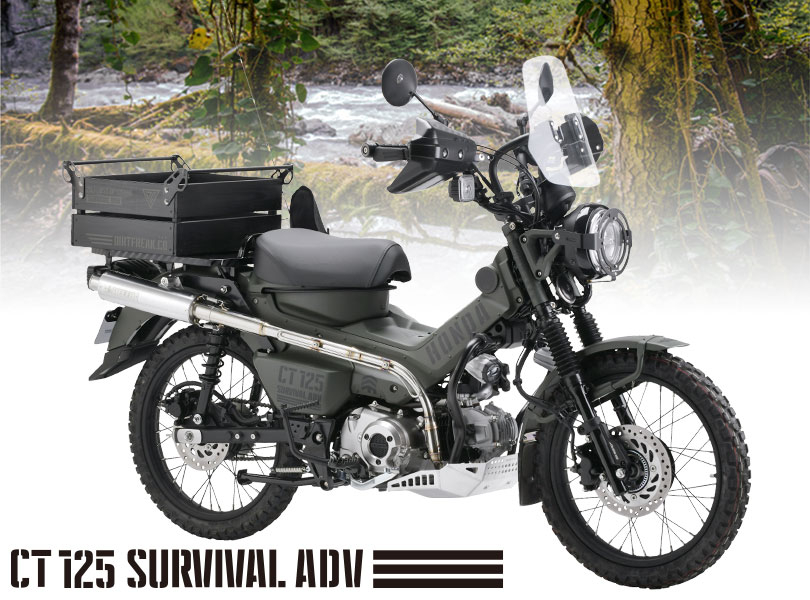 CT125 サバイバルADV