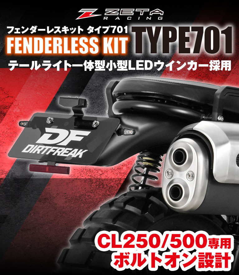 品質は非常に良い ダートフリーク / DIRTFREAK アクセサリー