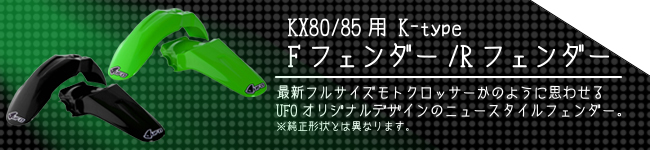 UFO PLAST ユーフォープラスト リアフェンダー CRF450RX、CRF450R、250RX、CRF250R 赤 UF-5604-070 HD店